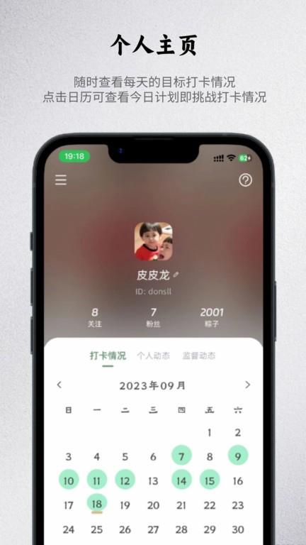 出粽监督app官方版