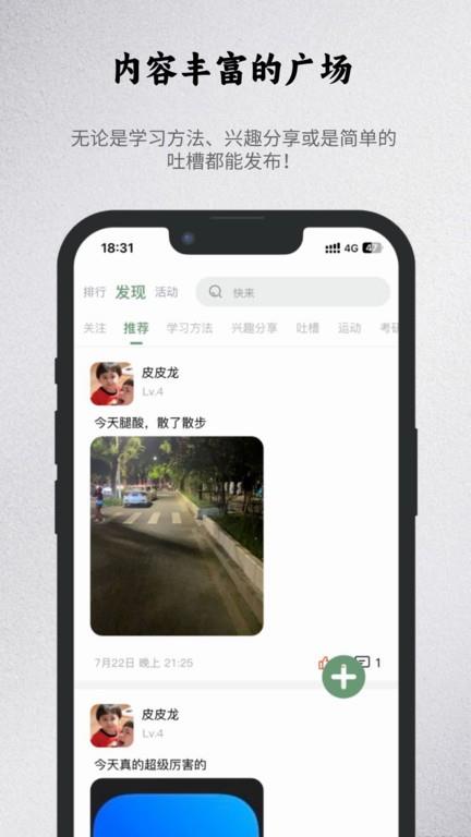 出粽监督app官方版