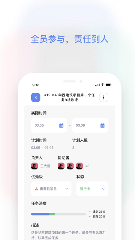 红帽智管app