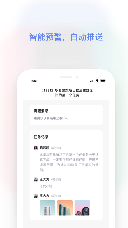 红帽智管app