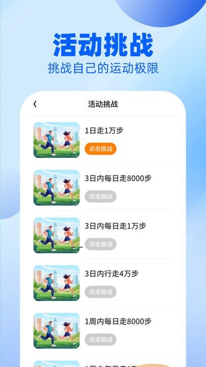 户外漫步app手机版