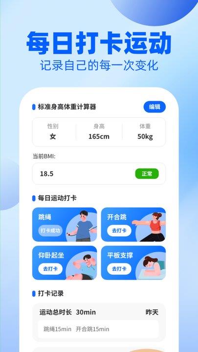 户外漫步app手机版