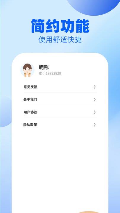 户外漫步app手机版