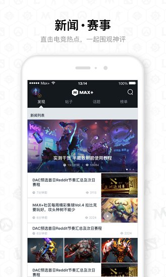 dota2max官方社区