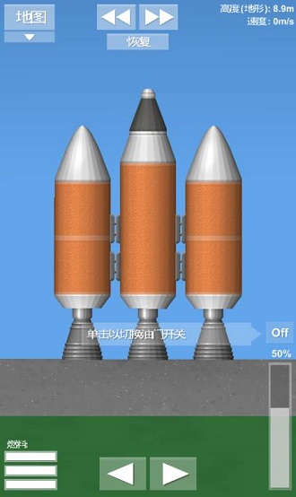 航天模拟器2023破解版(全部解锁)