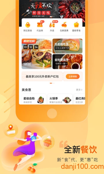 买单吧app最新版