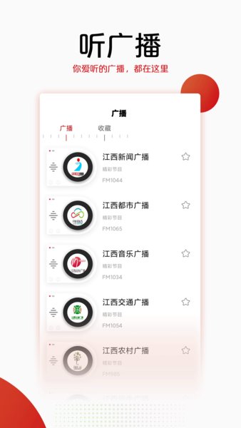 手机江西台客户端(改名为今视频)