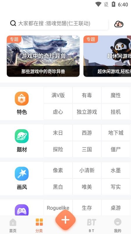 2023骑士助手app最新版