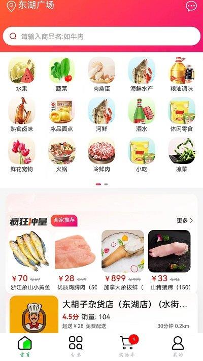 鲜姆app