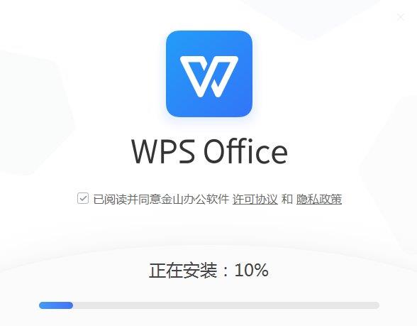wps office电脑版