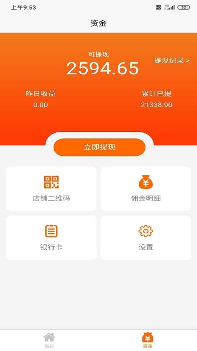 鹿马商家助手app