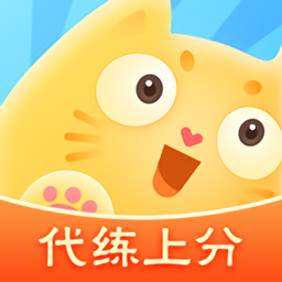 代练猫app手机版