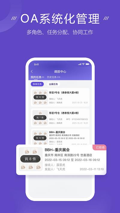 帮帮虎管家app