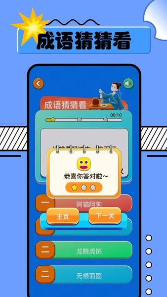 2334乐园小游戏