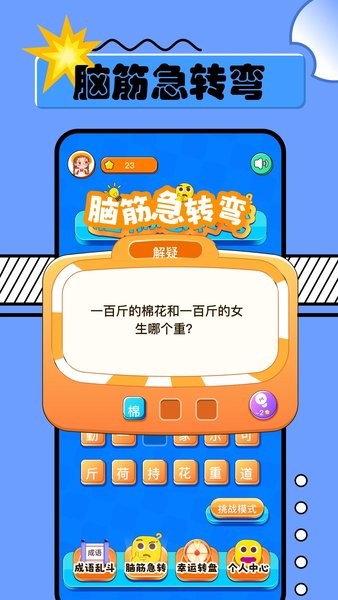 2334乐园小游戏