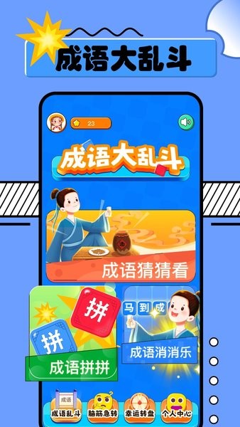 2334乐园小游戏