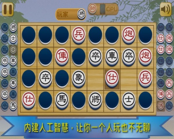 暗棋王手游