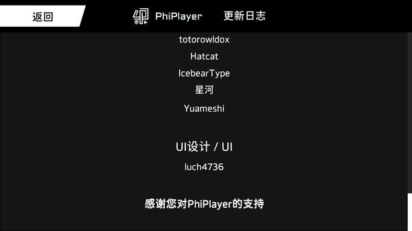 PhiPlayer模拟器