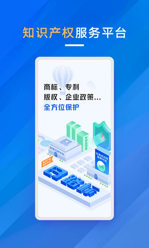 商标进度查询app