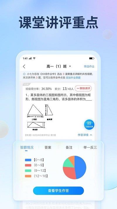 七天网络app最新版