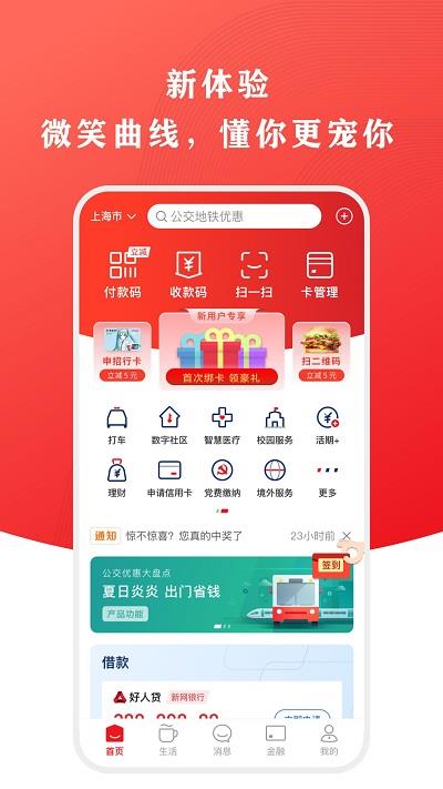 云闪付app官方