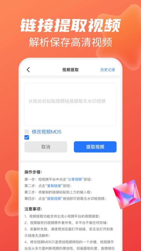 无痕去水印王app(改名去水印)