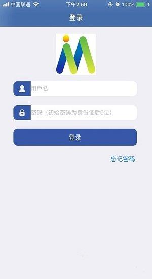 e路同行富士康app