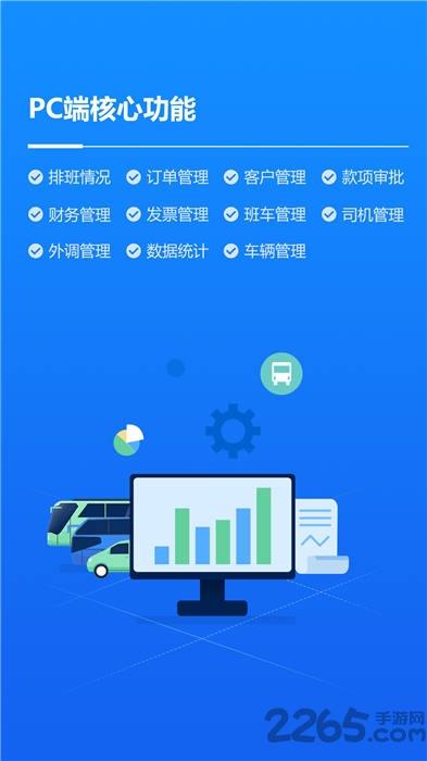 车队掌卫司机版app