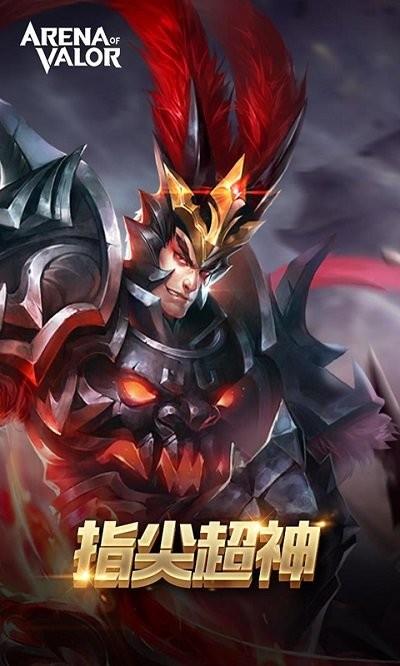 arena of valor先行服最新版本