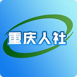 重庆人社app人脸识别认证最新版 v4.2.0 安卓版