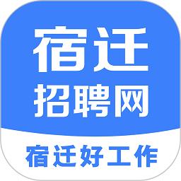 宿迁招聘网app