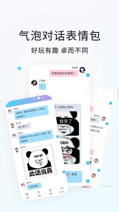 话本小说官方app