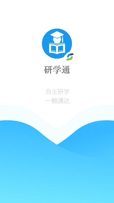 教师学习平台app最新版(更名师学宝)