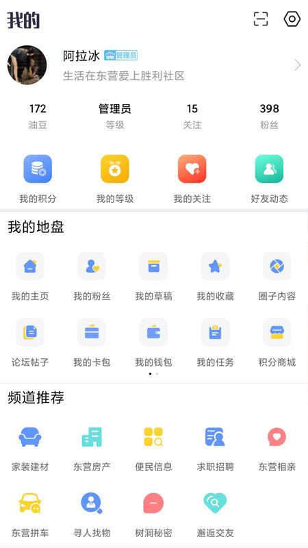 胜利社区app