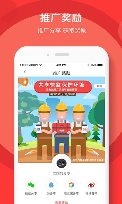 快盆神器app最新版