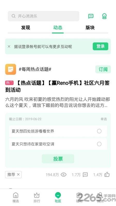 2023oppo游戏中心官方正版安装(game center)