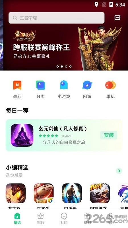 2023oppo游戏中心官方正版安装(game center)