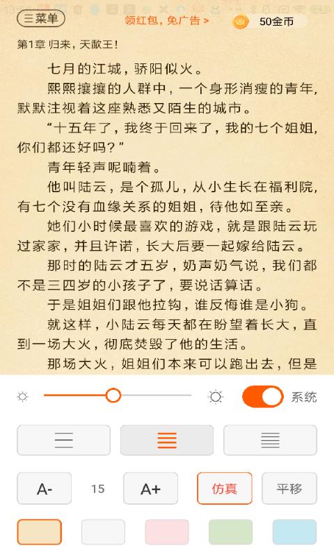 必看小说畅读版app官方版(又名为必看免费小说)