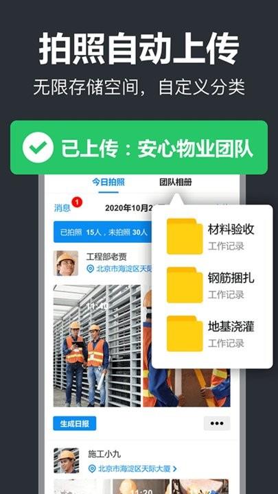 工作蜂水印相机app官方版