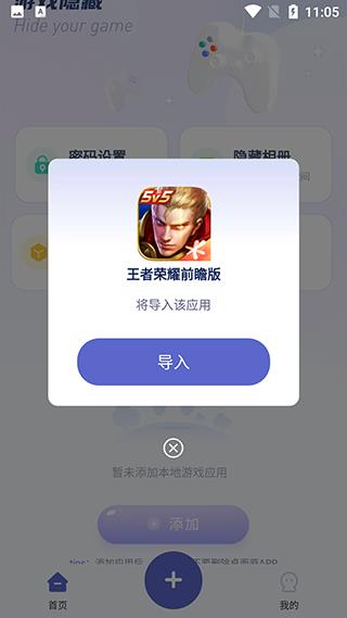 隐藏游戏计算器app教程