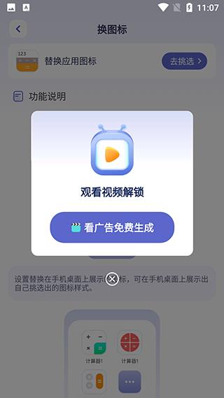 隐藏游戏计算器app教程