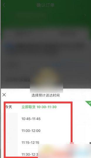 京东到家app到店自提操作流程