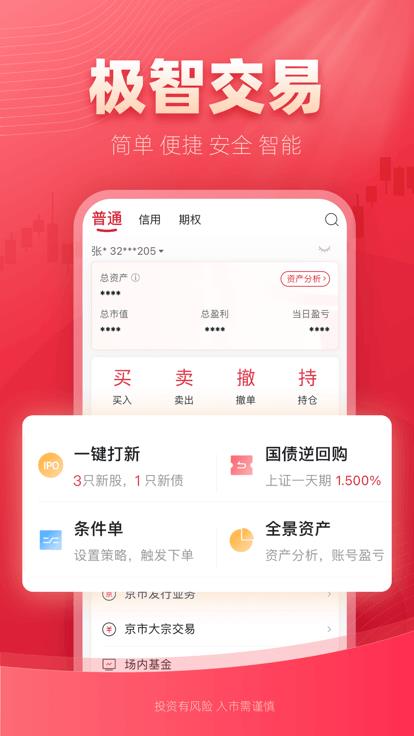 西部证券信天游app