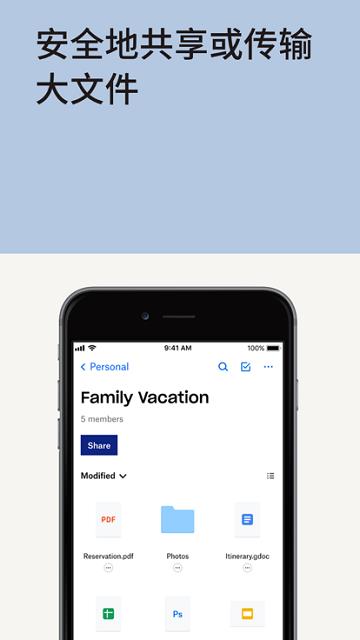 dropbox官方版