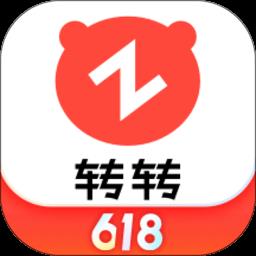 转转二手交易网app