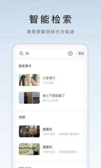 莹石云视频监控手机版app(萤石云视频)