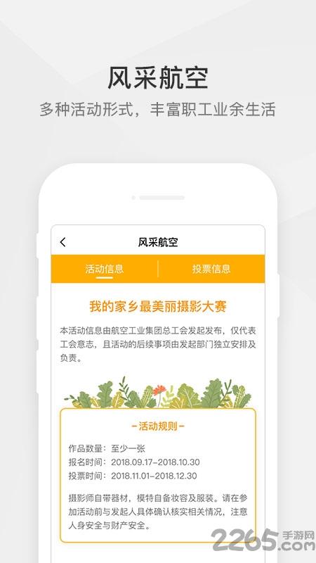 航空之家app