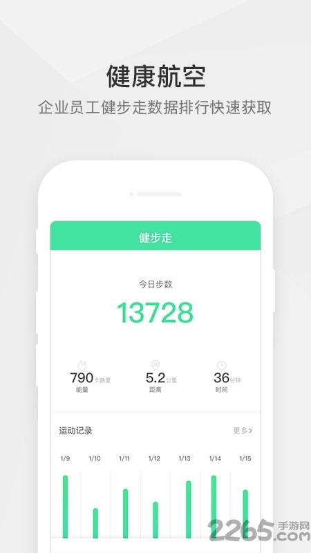 航空之家app