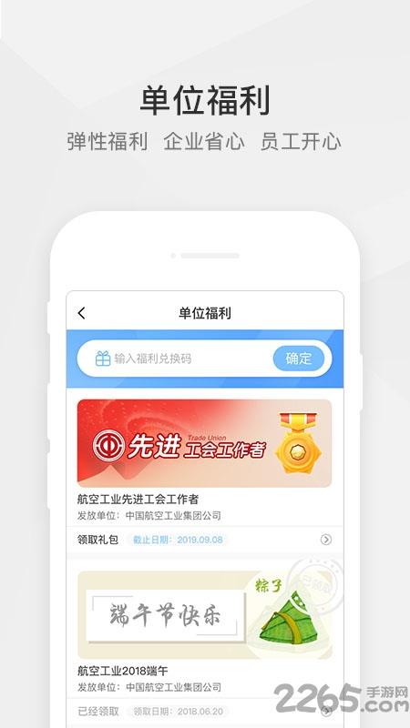 航空之家app