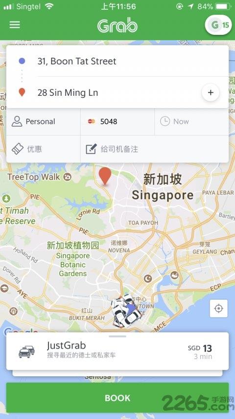 grab打车软件中文版